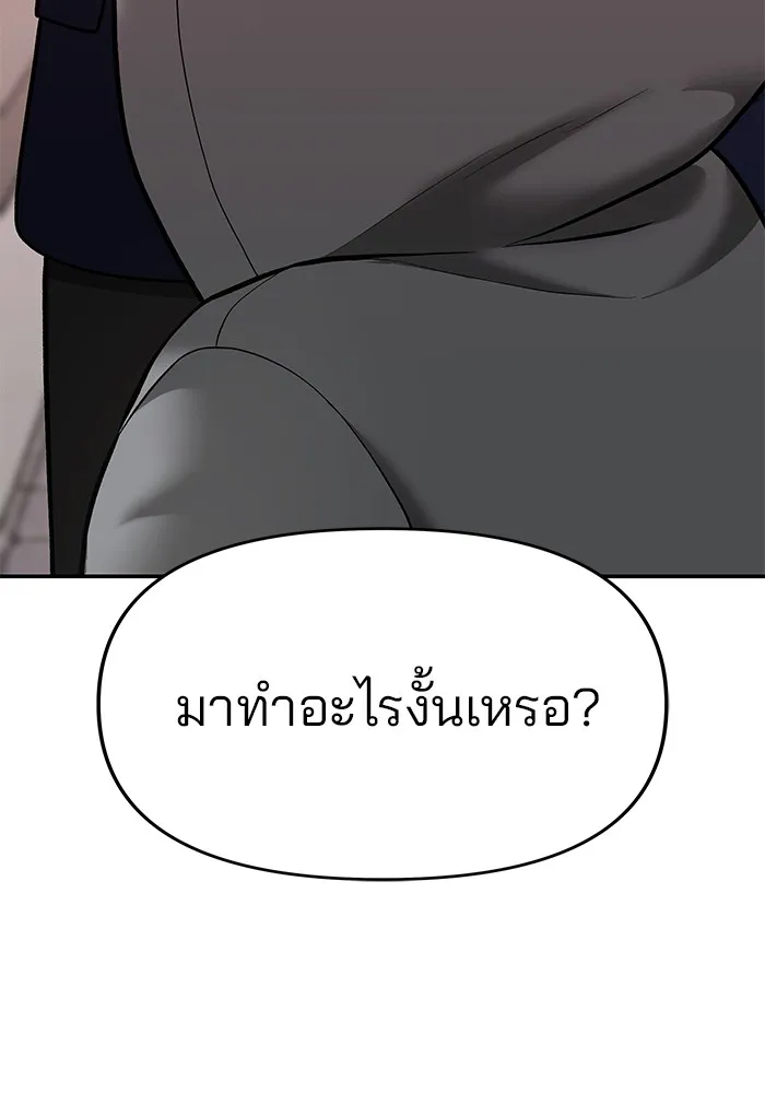 เลวฟาดเลว ตอนที่ 39 รูปที่ 146