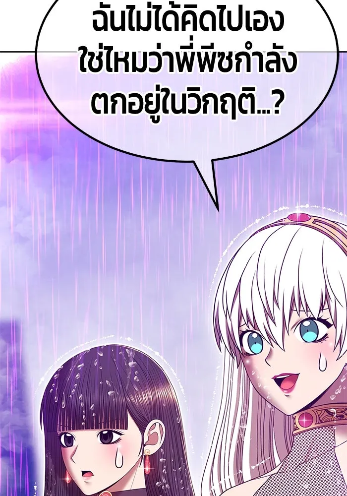+99 ท่อนไม้พร้อมบวก ตอนที่ 67 คนลวง (5) รูปที่ 373