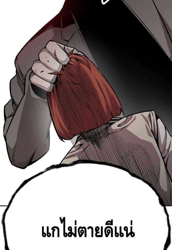 King Game ตอนที่ 80 ฮวังมูเจ (14) รูปที่ 149