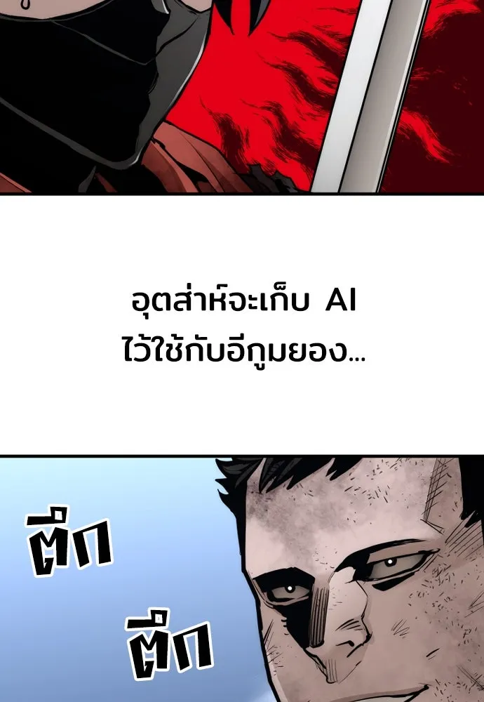 เส้นทางสู่เทพมาร ตอนที่ 63 รูปที่ 32