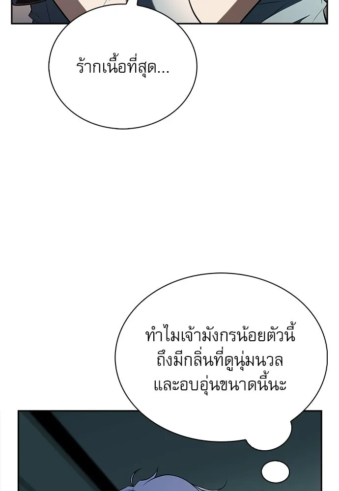 ครัวผู้กล้าท้าให้ชิม ตอนที่ 34 รูปที่ 136