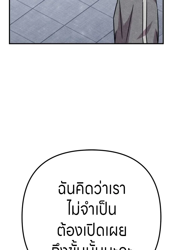 Zombie X Slasher ตอนที่ 29 รูปที่ 68