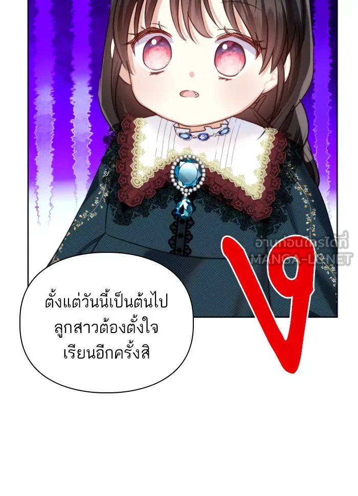 บุตรสาวของดยุกปีศาจ ตอนที่ 35 รูปที่ 18