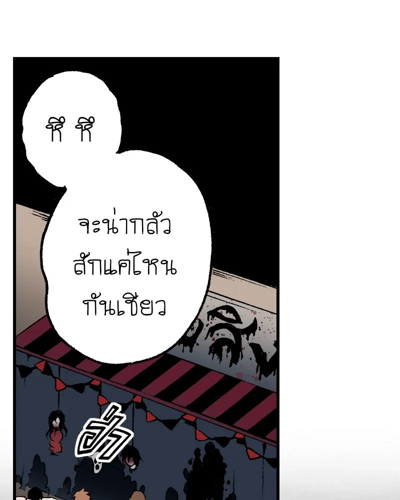 การิน BlaCX ปริศนาอาถรรพ์สีดำ ตอนที่ 29 ปราสาทผีสิงของการิน (1) รูปที่ 32