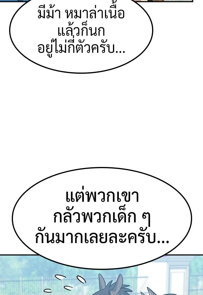 คลินิกสัตว์ต่างโลกของคิมโอจิน ตอนที่ 45 รูปที่ 55