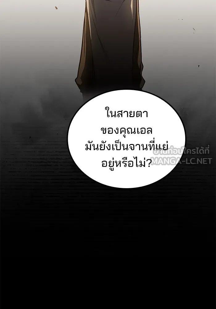 ครัวจอมเวท ตอนที่ 69 รูปที่ 81