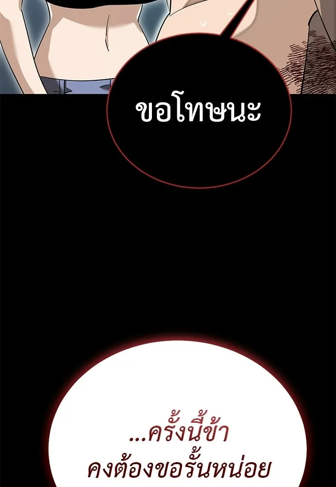 ยมราชลงทัณฑ์ ตอนที่ 138 รูปที่ 80