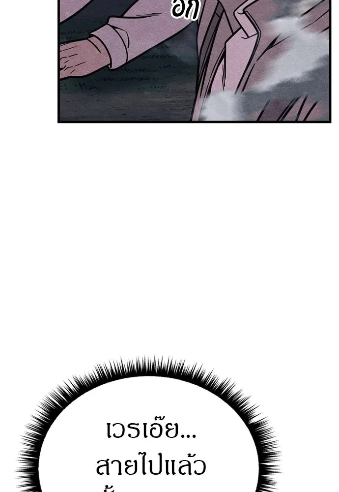 Zombie X Slasher ตอนที่ 80 รูปที่ 74