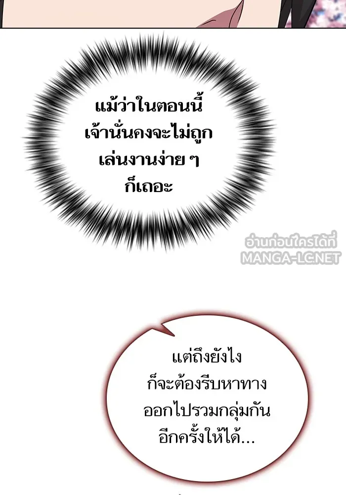 ผู้เล่นขั้นเทพแห่งหอคอยฝึกสอน ตอนที่ 152 รูปที่ 63