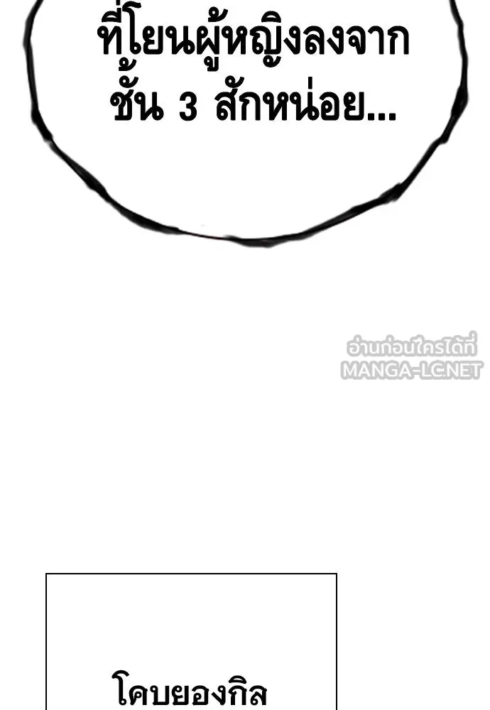 King Game ตอนที่ 55 ไม่ใช่ข่าวลือเหรอ รูปที่ 144