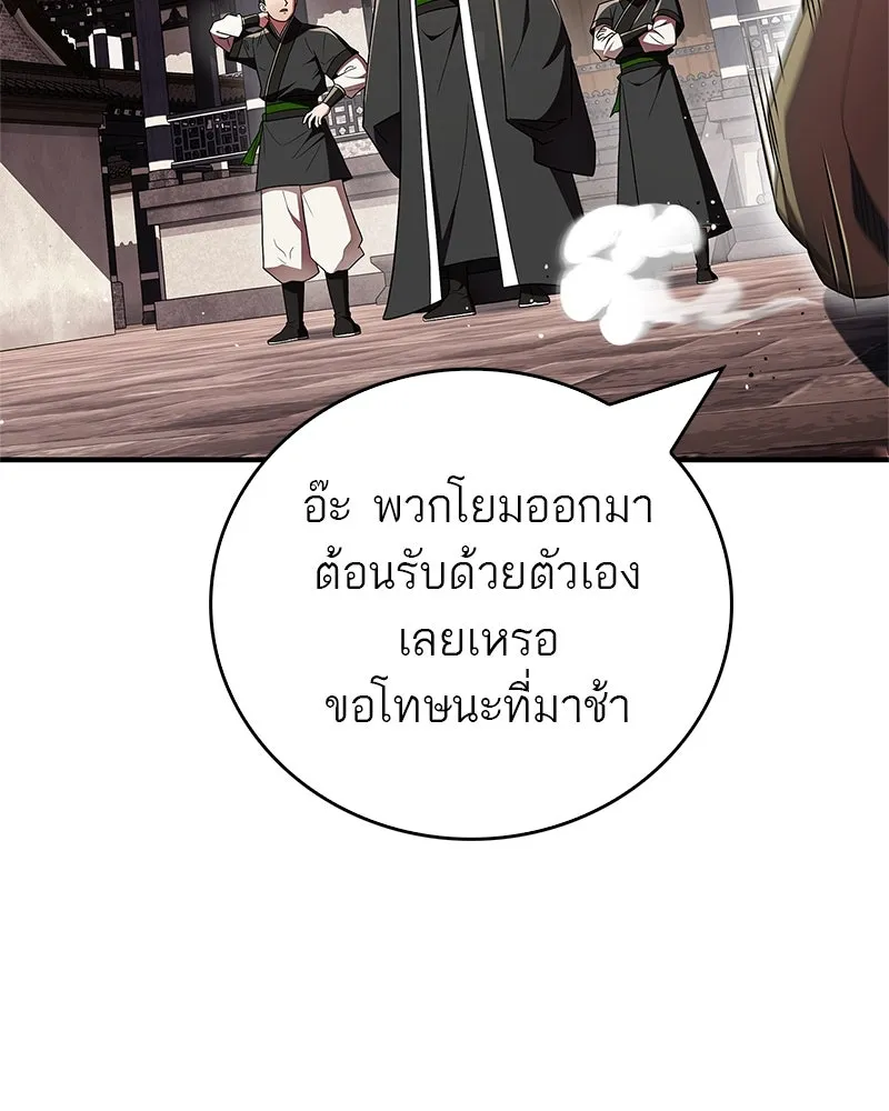 สุดยอดเทรนเนอร์แห่งยุทธภพ ตอนที่ 66 หาว่าการฝึกของพวกเราเป็นกลยุทธ รูปที่ 7