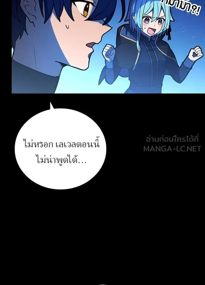 เป้าหมายครั้งที่ 2 ตอนที่ 51 รูปที่ 101