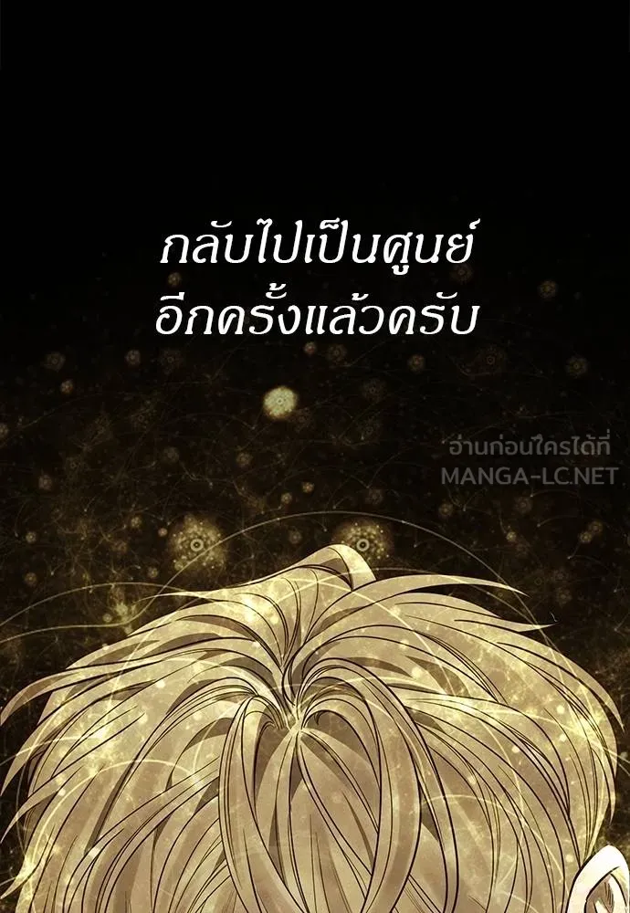 ปฏิบัติการลับบุกโรงเ ตอนที่ 83 รูปที่ 141