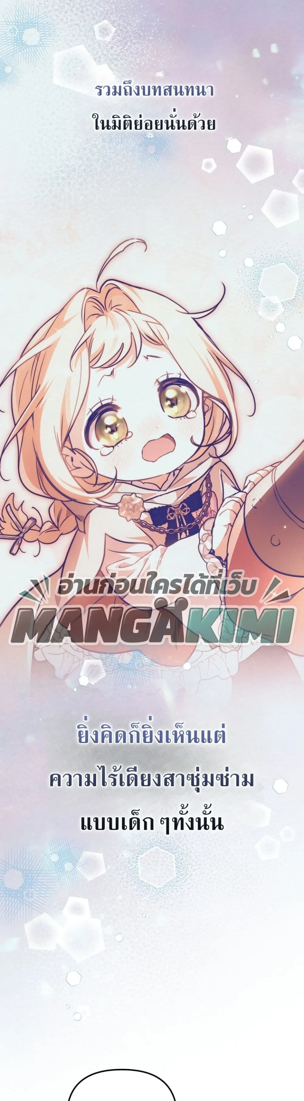 Manga-lc-com อ่านมังงะ อ่านการ์ตูน ออนไลน์ ฟรี Secretly Strong and Searching for My Daddy ตอนที่ 1 2 3 4 5 6 7 8 9 10 11 12 13 14 ฟรี ไม่มีโฆษณา Manga-lc - อ่าน มังงะ อ่าน การ์ตูน ออนไลน์ อ่านมังงะ ฟรี