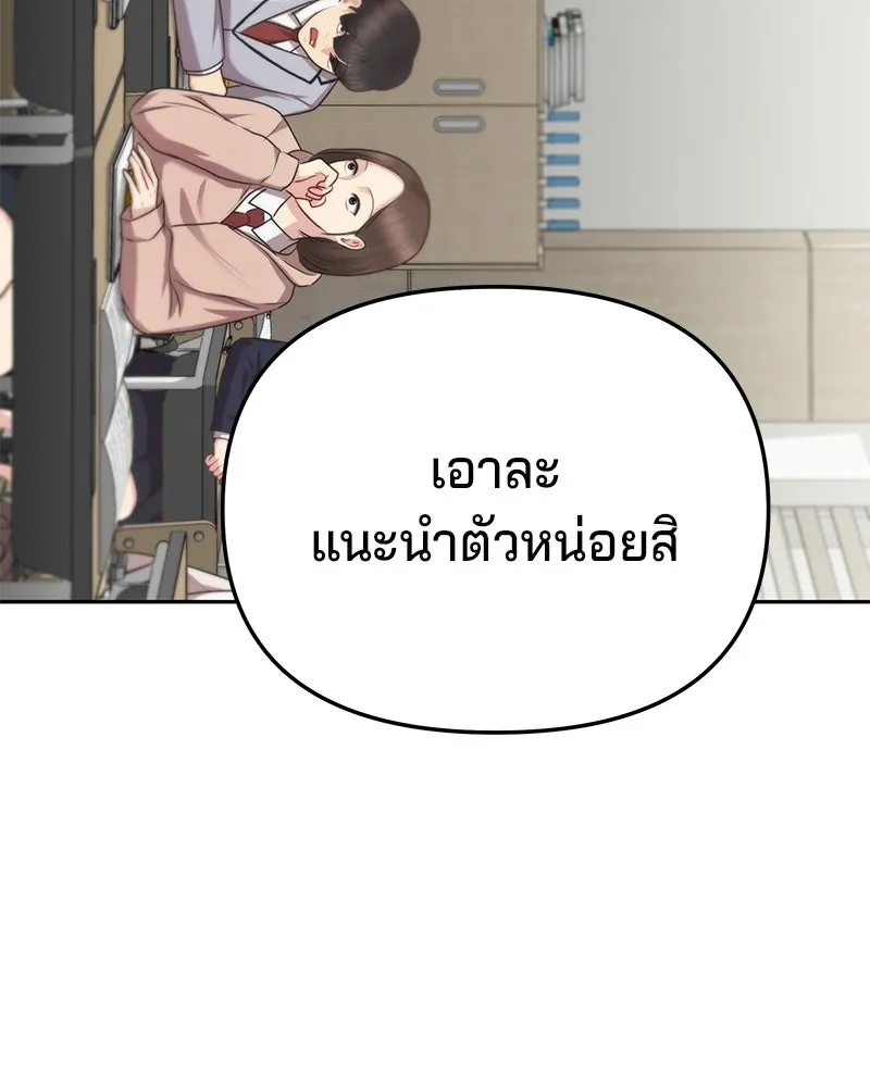 จ้า แม่คนสวย ตอนที่ 2 รูปที่ 224