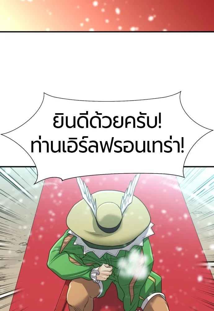 ยอดสถาปนิกผู้พิทักษ์อาณาจักร ตอนที่ 67 รูปที่ 5