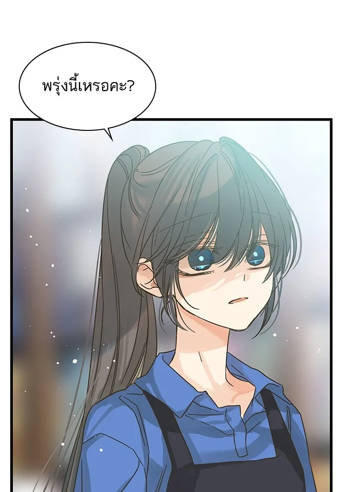 ฉันมันร้าย หรือเพราะโลกไม่น่ารัก ตอนที่ 156 รูปที่ 41