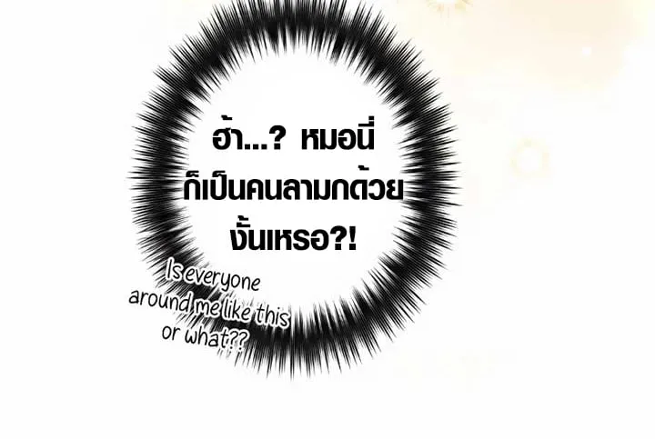 The Mighty Teacher Is a Roleplayer จากอาจารย_ปลอมๆกลายเป_นผ_แข_งแกร_งท_ส_ดซะง_น ตอนที่ ตอนที่ 6 รูปที่ 56