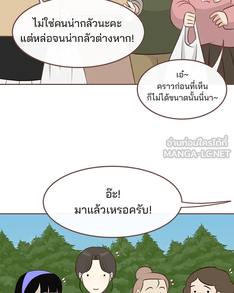 เพียงลมหนาว ตอนที่ 15 รูปที่ 63
