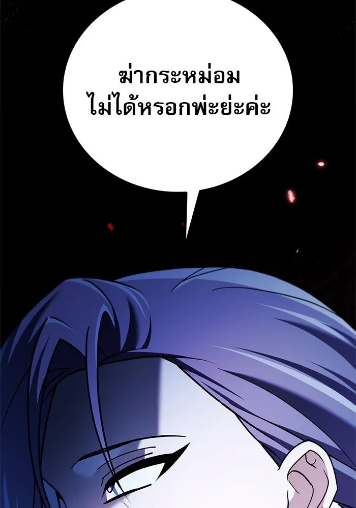 ผมไม่ได้เก่งอย่างที่คิด ตอนที่ 34 รูปที่ 169