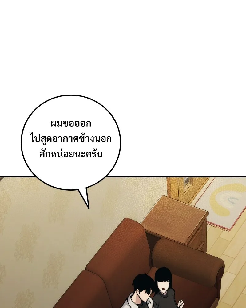 บอกมาค่าตัวเท่าไหร่ ตอนที่ 25 รูปที่ 82