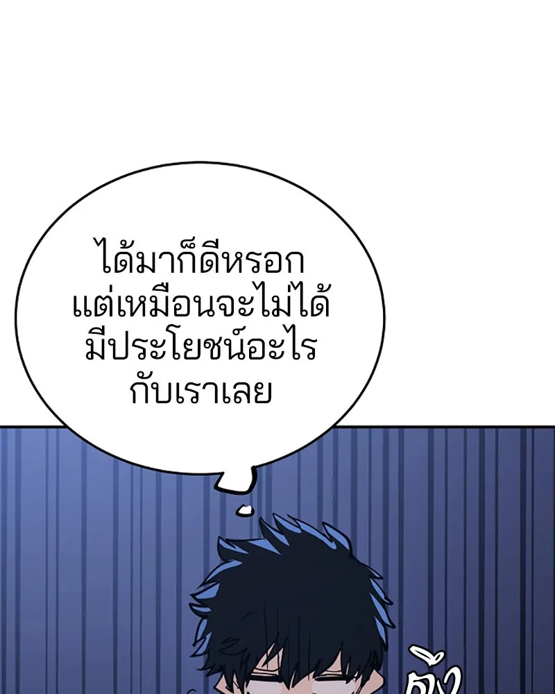 Player ตอนที่ 110 รูปที่ 22
