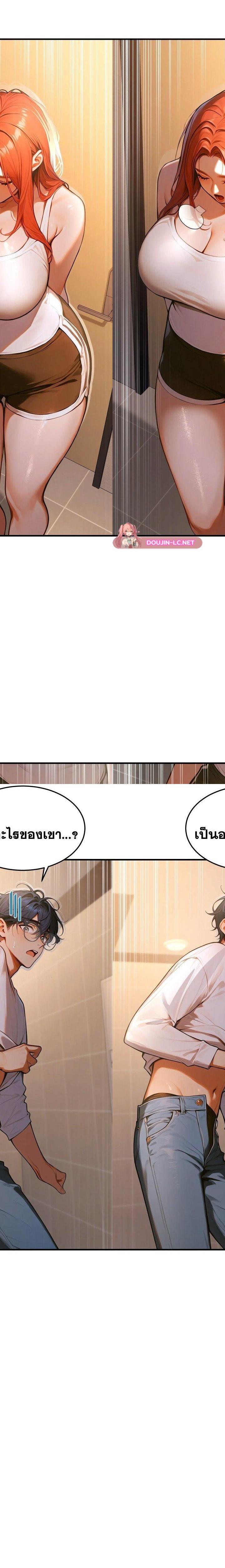 Gangmaji ตอนที่ 3 29