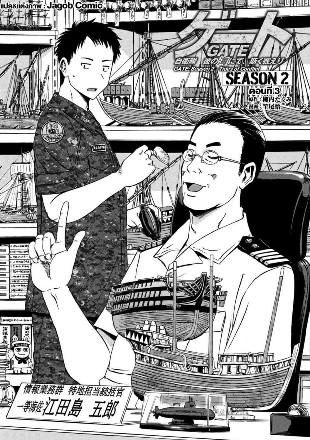 Manga-lc-com อ่านมังงะ อ่านการ์ตูน ออนไลน์ ฟรี GATE 2 Tides of Conflict ตอนที่ 1 2 3 4 5 6 7 8 9 10 11 12 13 14 ฟรี ไม่มีโฆษณา Manga-lc - อ่าน มังงะ อ่าน การ์ตูน ออนไลน์ อ่านมังงะ ฟรี