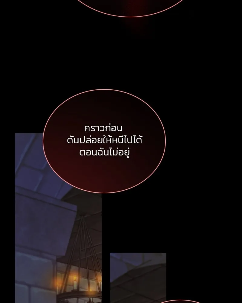 เซเรน่า ตอนที่ 119 รูปที่ 104