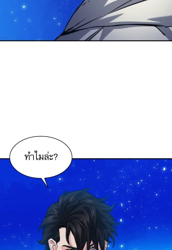 ดรูอิดแห่งสถานีโซล ตอนที่ 160 รูปที่ 130