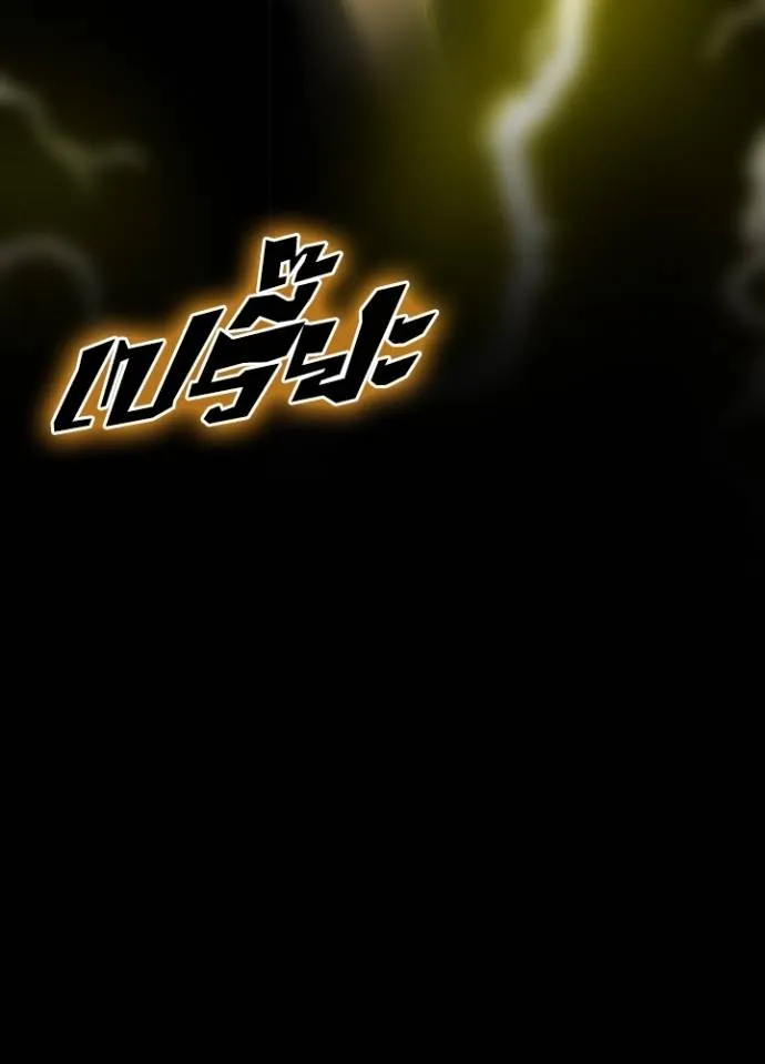 เป้าหมายครั้งที่ 2 ตอนที่ 6 รูปที่ 64