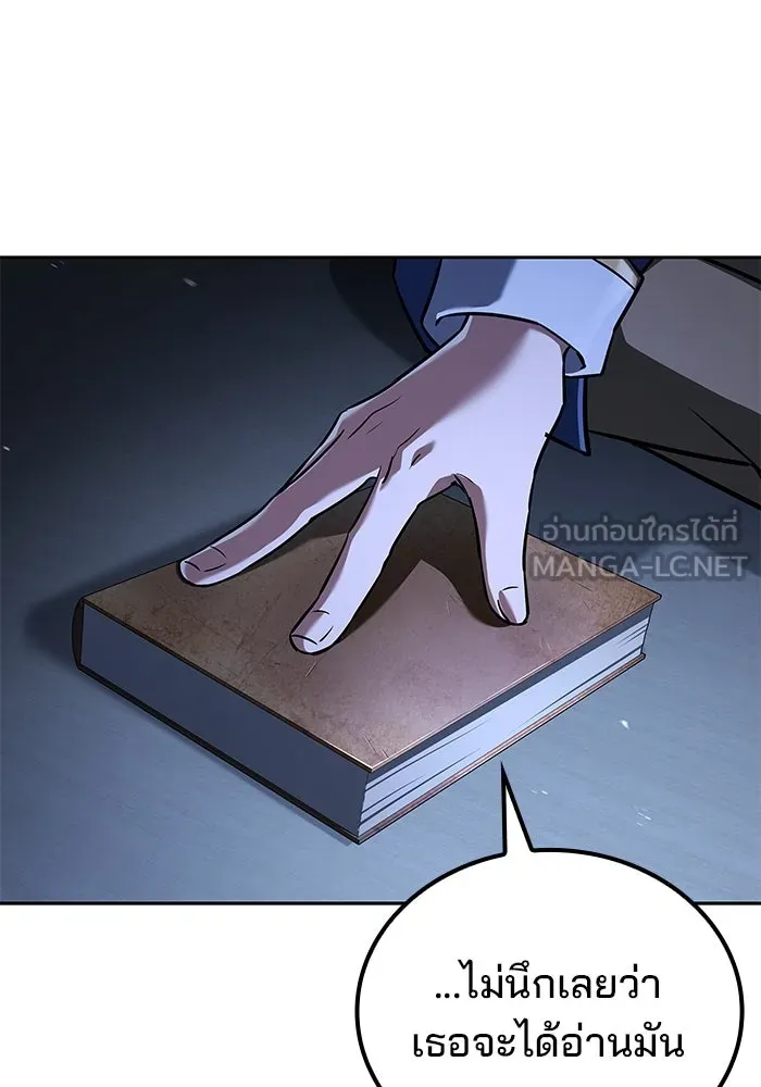 ครัวจอมเวท ตอนที่ 96 รูปที่ 36