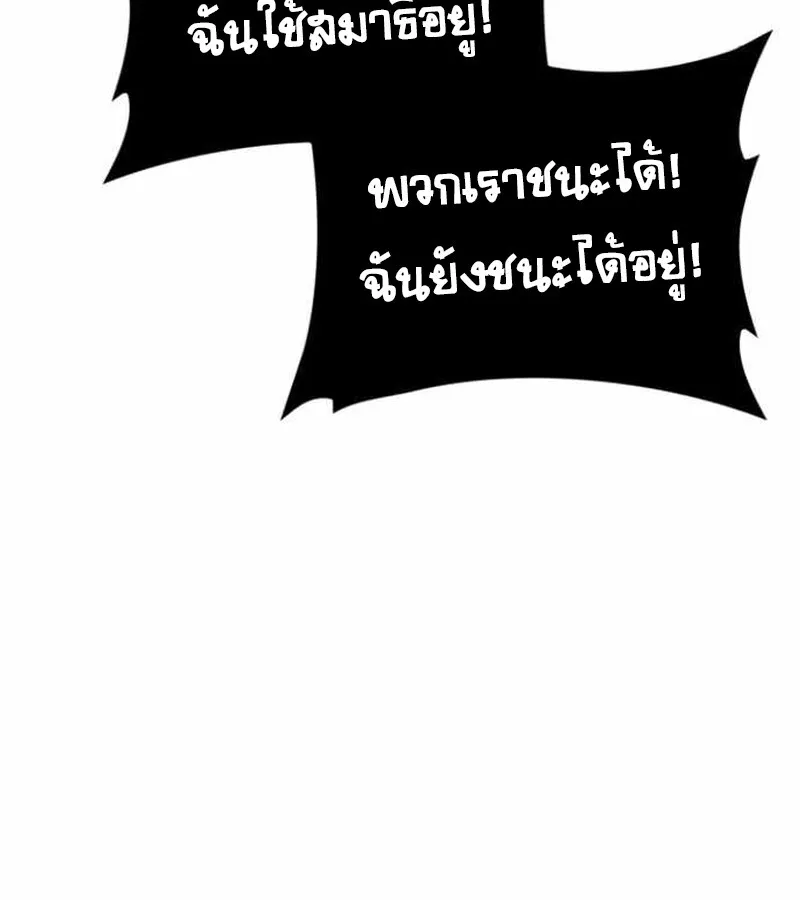 I Become a Legendary Arch Mage by Reading a Book ฉ_นกลายเป_นจอมเวทย_ในตำนานจากการอ_านหน_งส_อ ตอนที่ ตอนที่ 38 รูปที่ 64