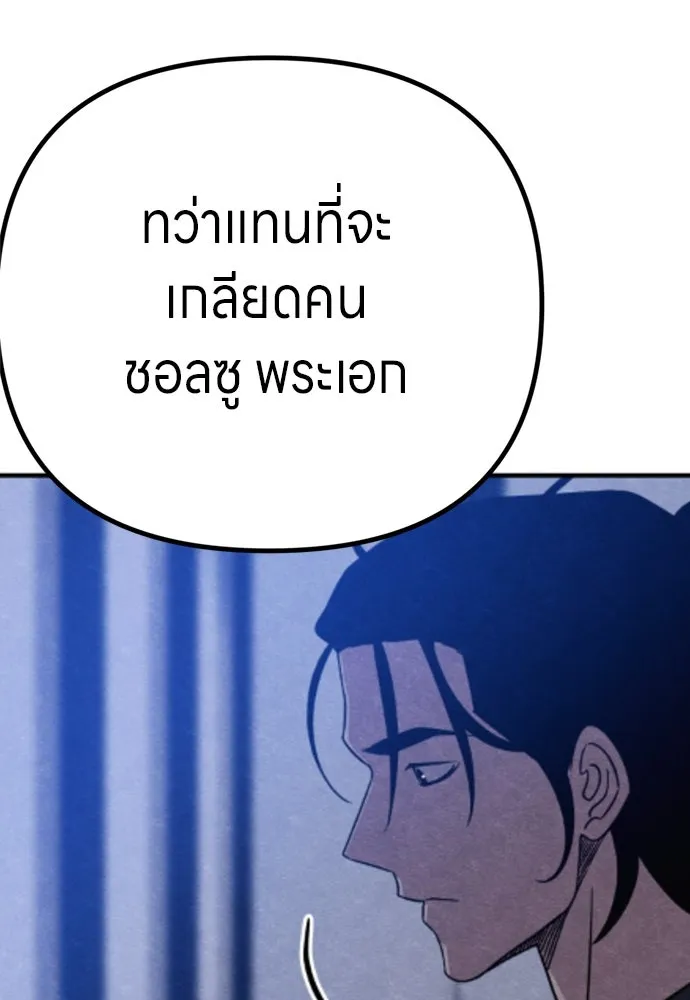Zombie X Slasher ตอนที่ ถ้อยคำส่งท้าย รูปที่ 59