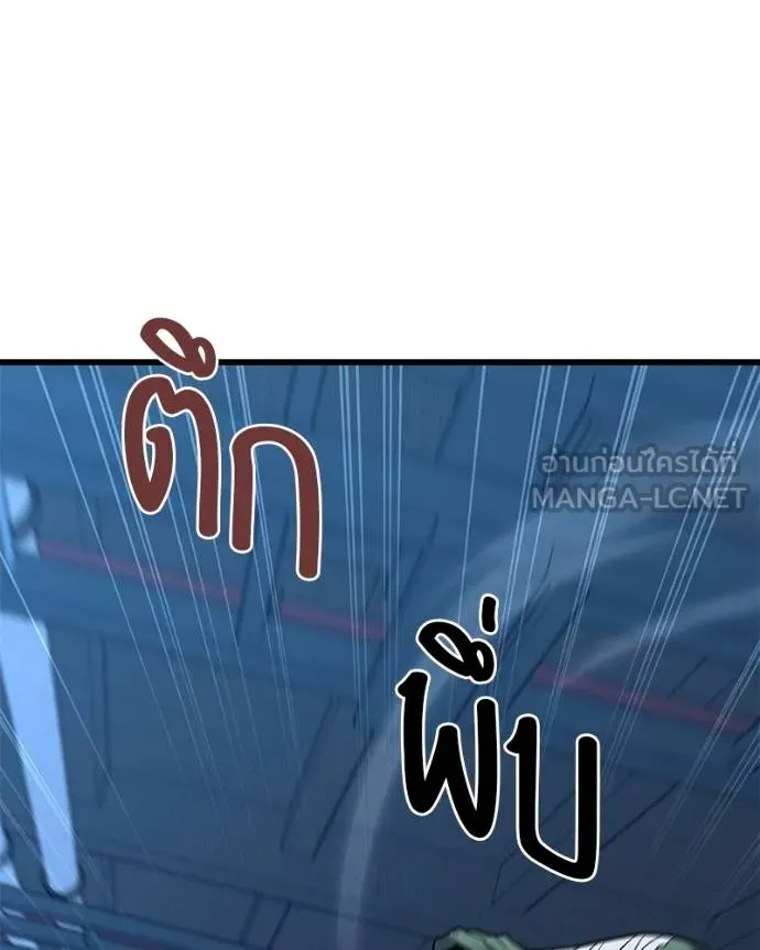 โทษที พื้นที่นี้ ตอนที่ 18 รูปที่ 25