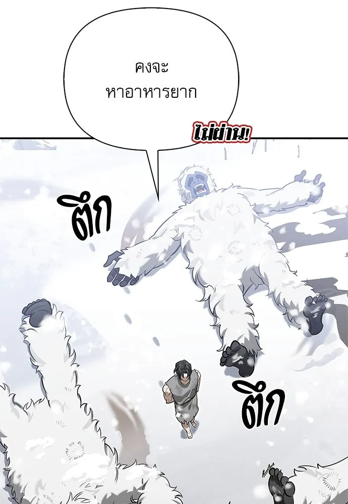 ชีวิตฮีลใจนายฮันเตอร์คลาส S ตอนที่ 2 รูปที่ 128