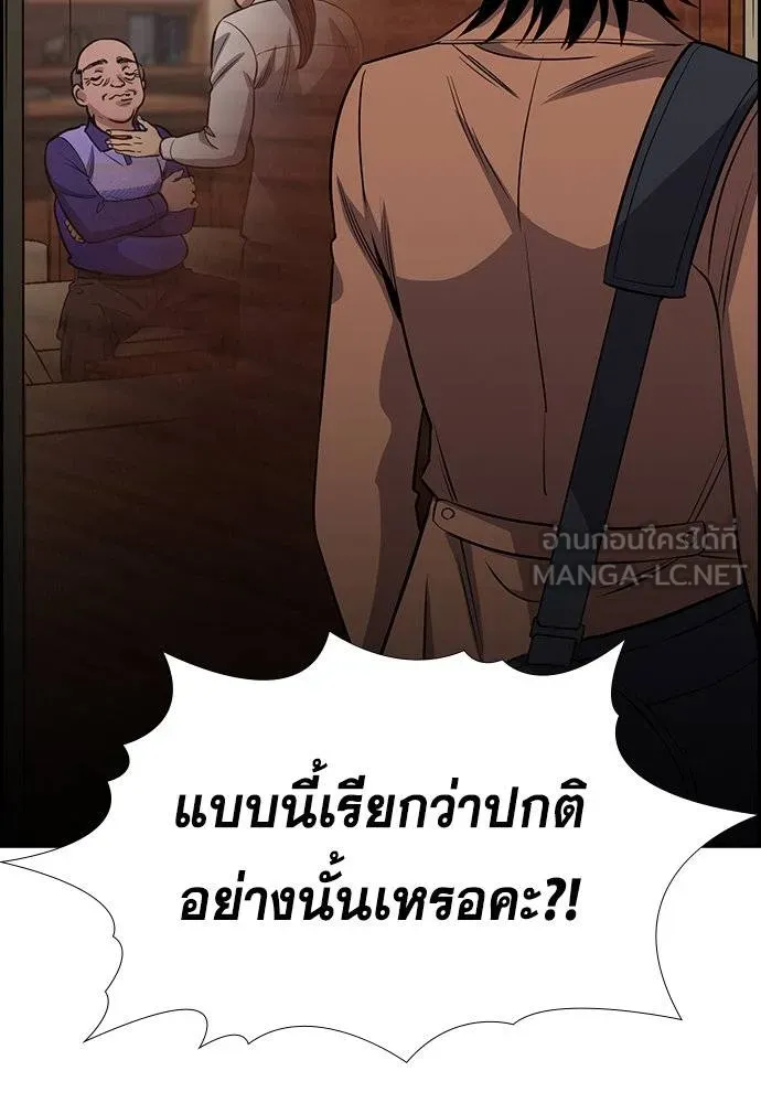 การศึกษาที่แท้จริง ตอนที่ 174 รูปที่ 72