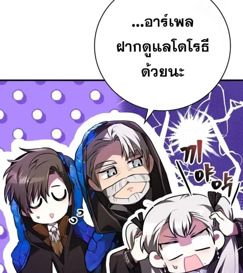 I Become a Legendary Arch Mage by Reading a Book ฉ_นกลายเป_นจอมเวทย_ในตำนานจากการอ_านหน_งส_อ ตอนที่ ตอนที่ 23 รูปที่ 37