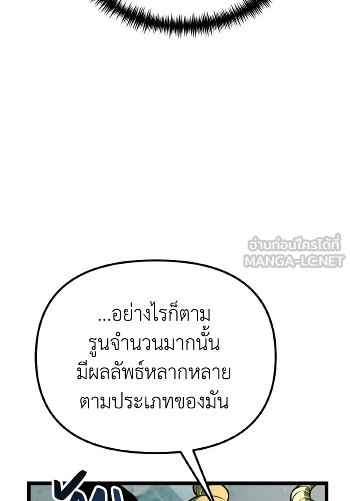 การแข่งขันของผู้เกิดใหม่ ตอนที่ 1 รูปที่ 120