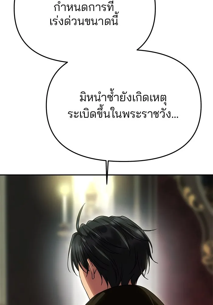 เกมรักจับสามี ตอนที่ 68 รูปที่ 17
