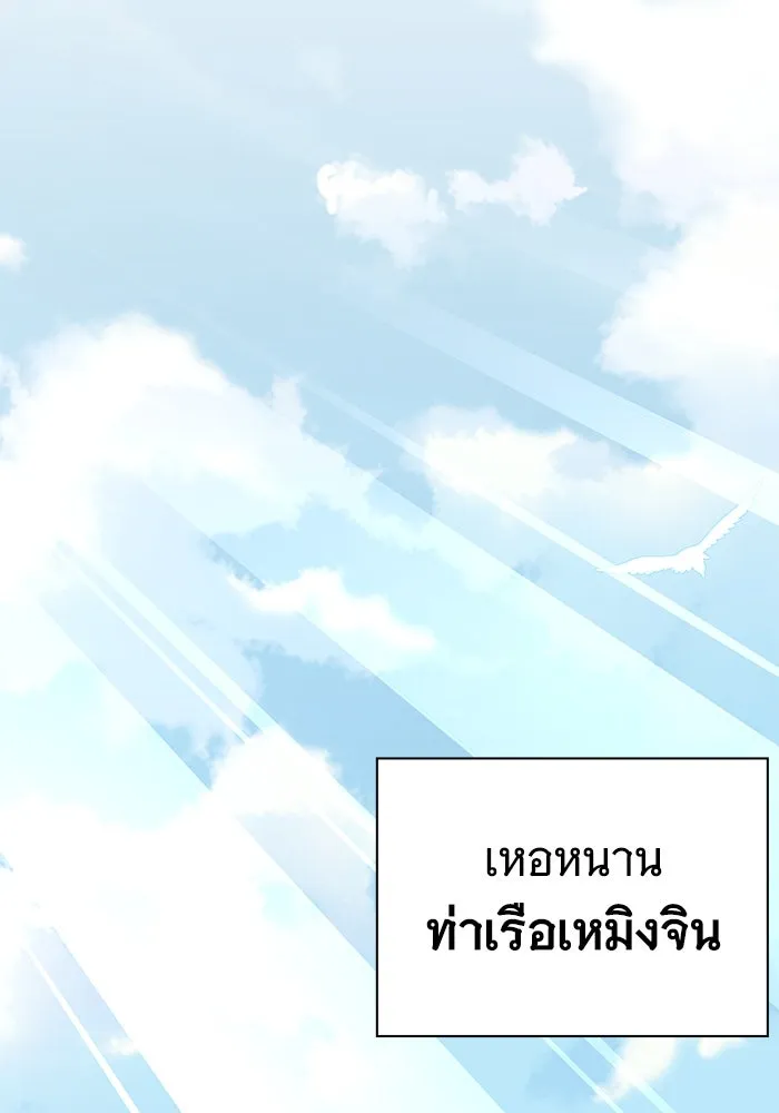 คุณปู่จอมยุทธกับหลานสาวสุดแกร่ง ตอนที่ 52 รูปที่ 11