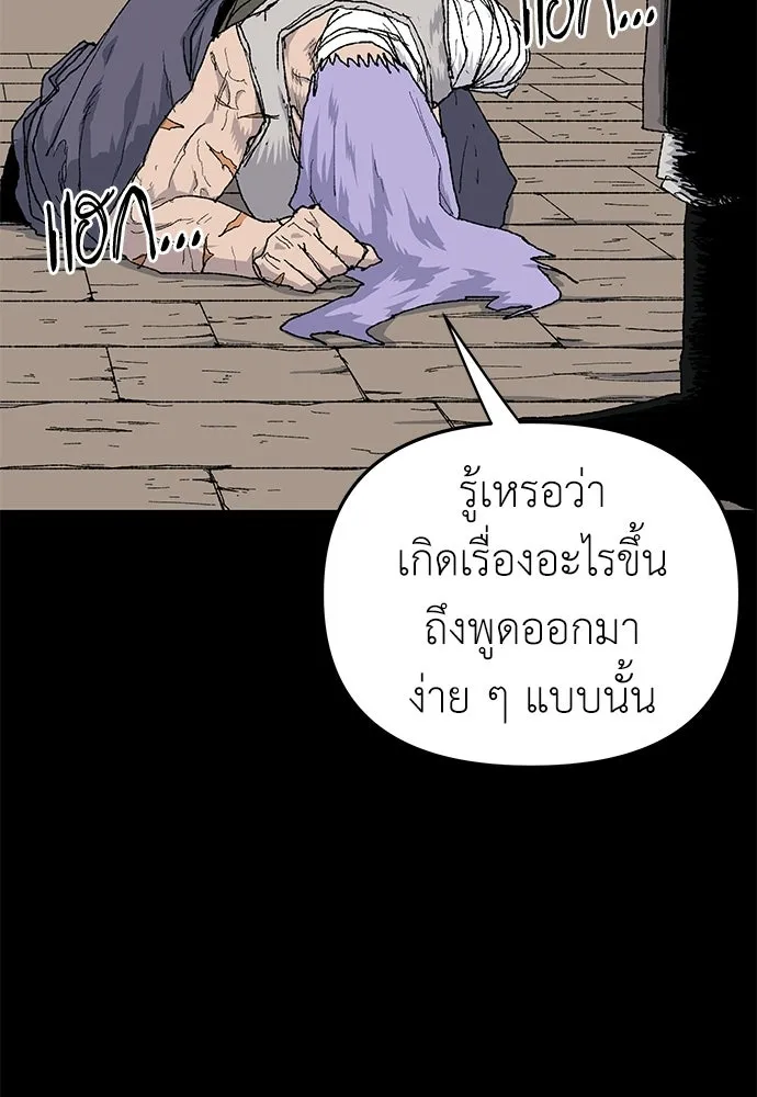 สารสุดท้ายจากโครงกระดูก ตอนที่ 33 รูปที่ 71