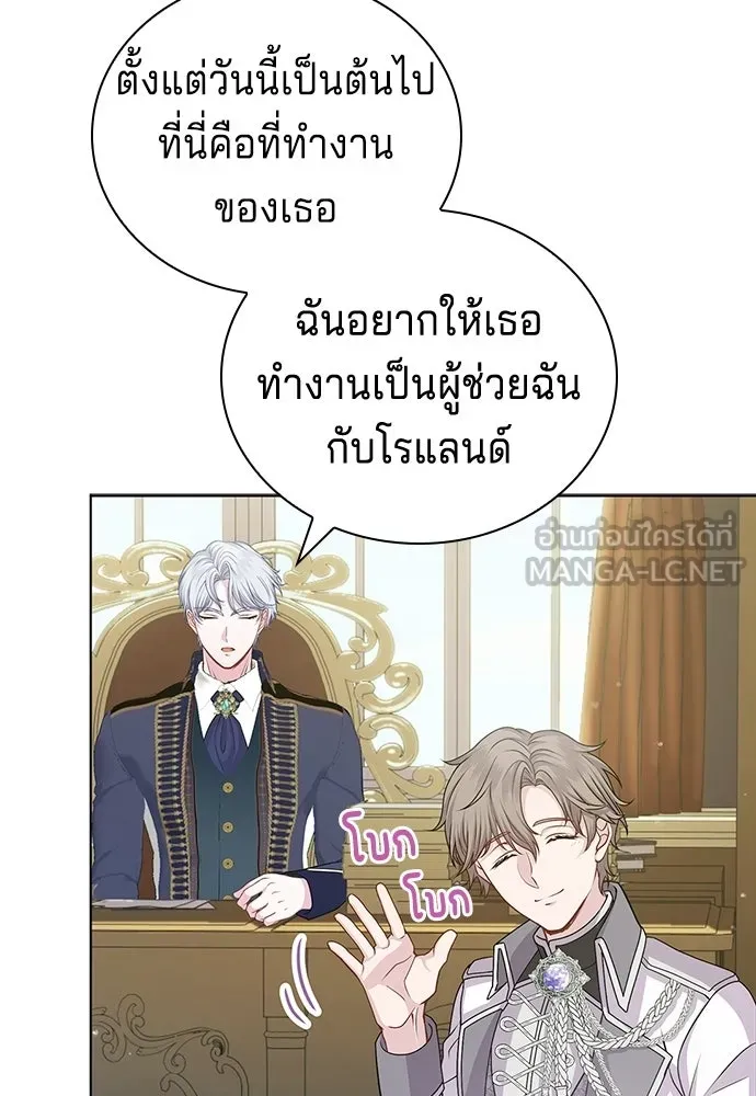 เวทฟื้นฟูได้ผลดีเกินไปแล้ว ตอนที่ 8 รูปที่ 3