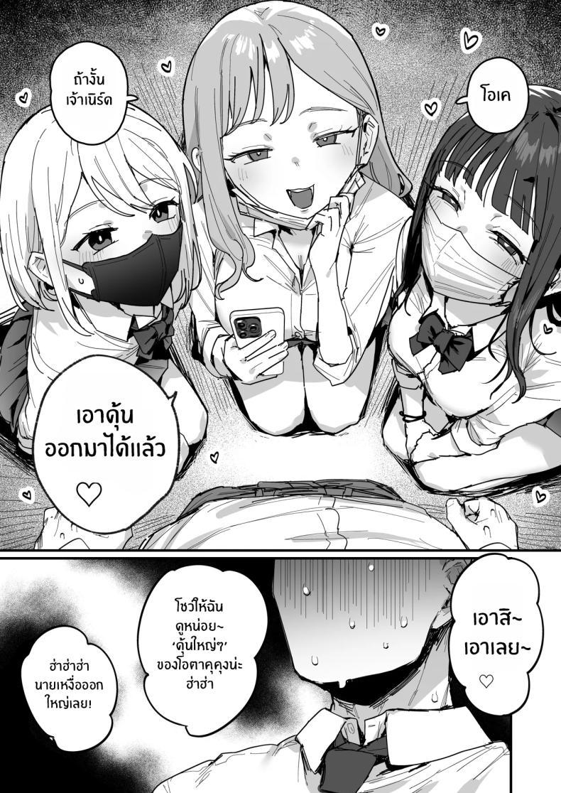Doujin-Lc- อ่าน โดจิน มังฮวา เกาหลี ญี่ปุ่น จีน แปลไทย สาวเเกลทั้ง 3 [ie] 3 Gal ตอนที่ 1 2 3 4 5 6 7 8 9 10 11 12 13 14 ฟรี ไม่มีโฆษณา อ่าน โดจิน Manhwa เกาหลี ญี่ปุ่น จีน เรามีครบ คัดมาให้เน้นๆ โดจิน 18+ รับประกันความฟินโดย  Doujin Lc