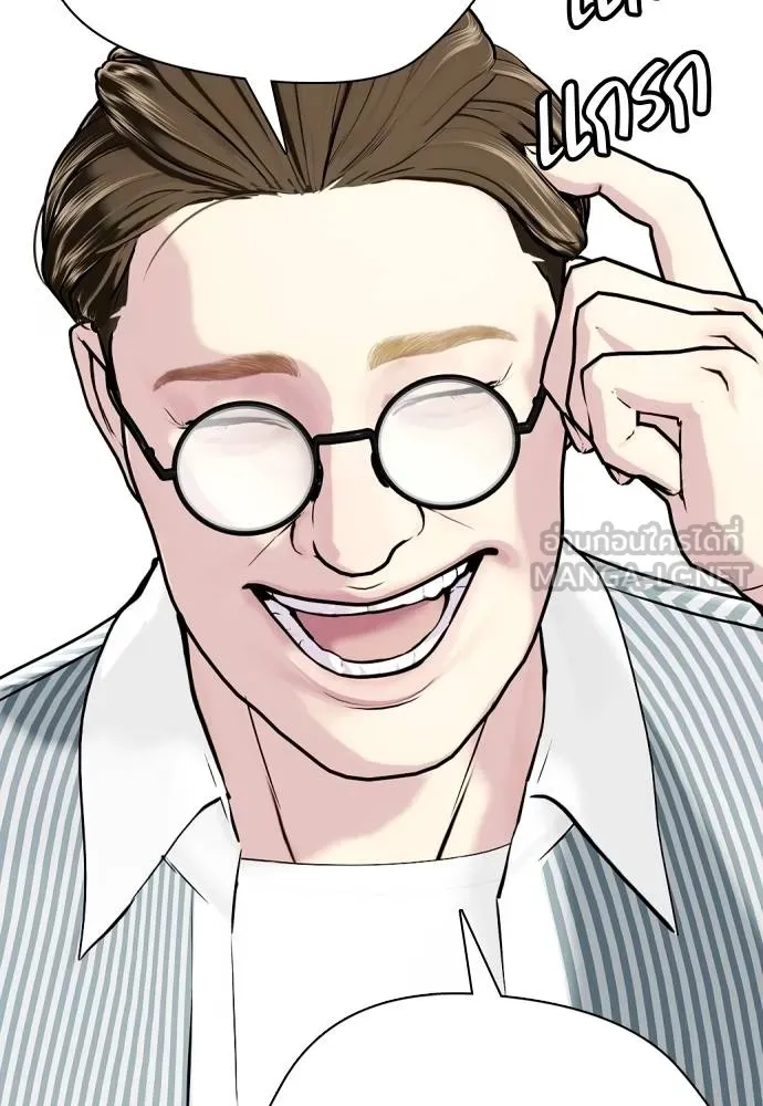 หมาหัวเน่า ตอนที่ 103 รูปที่ 117