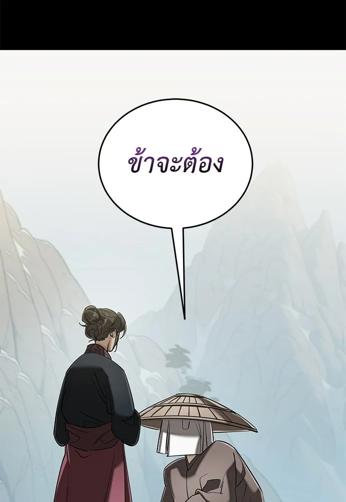 ยมราชลงทัณฑ์ ตอนที่ 136 รูปที่ 106