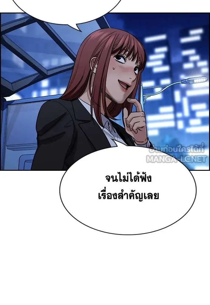 การศึกษาที่แท้จริง ตอนที่ 228 รูปที่ 68