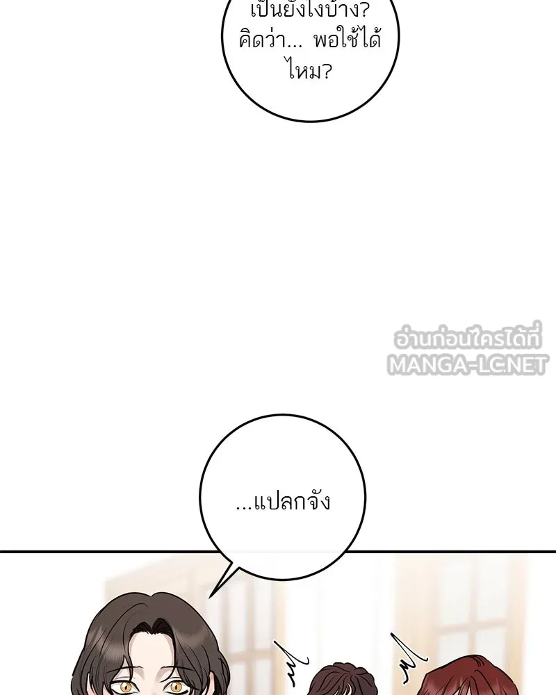 ตำนานเทพธิดาตกสวรรค์ ตอนที่ 128 รูปที่ 72