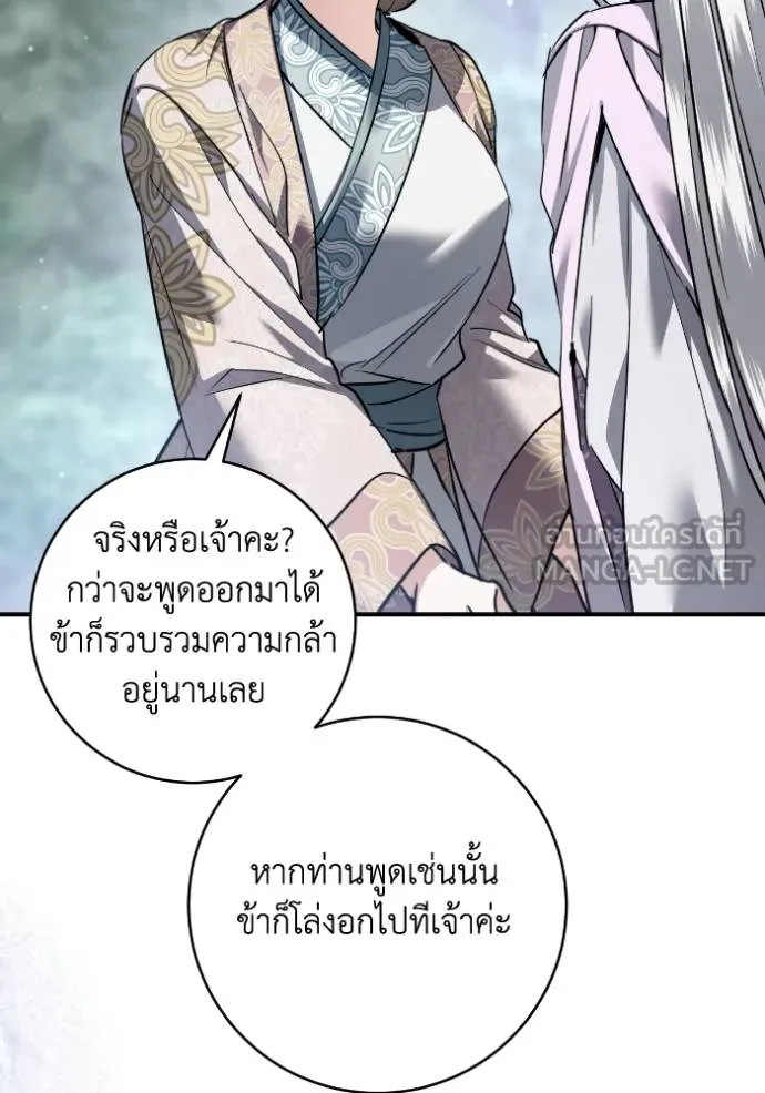 ยามหมาป่าทมิฬ ตอนที่ 49 รูปที่ 106