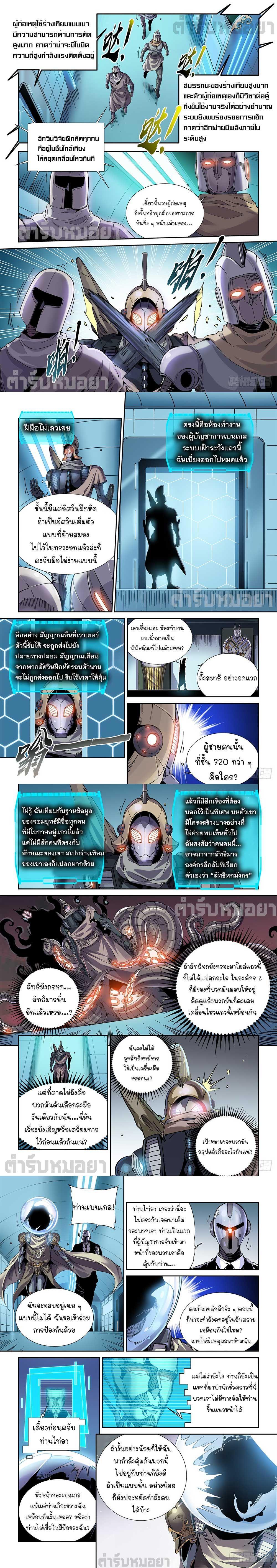 Manga-lc-com อ่านมังงะ อ่านการ์ตูน ออนไลน์ ฟรี Legend of Cyber Heroes ตอนที่ 1 2 3 4 5 6 7 8 9 10 11 12 13 14 ฟรี ไม่มีโฆษณา Manga-lc - อ่าน มังงะ อ่าน การ์ตูน ออนไลน์ อ่านมังงะ ฟรี